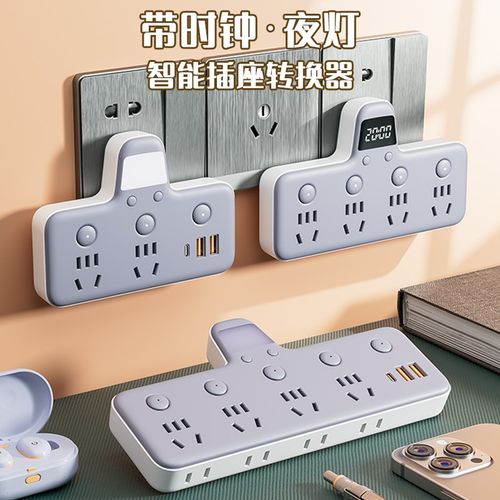 小米有品纯铜插座转换器多孔家用多功能转换插头USB时钟插排插板