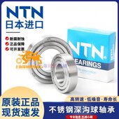 16007 16011 16008 16010 16009 进口NTN不锈钢防水轴承S16006