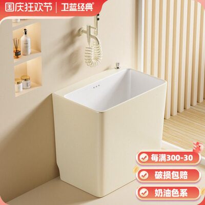 卫蓝经典加高拖把池陶瓷拖布池阳台家用长方形加深50CM墩布池W166