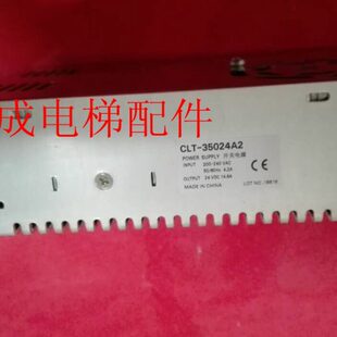35024A2 电梯配件 电梯开关电源 CLT 35027B1 电源