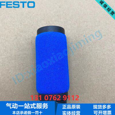 FESTO 162675精细过滤器滤芯 LFMAP-D-MIDI 原装正品全新0.01μm