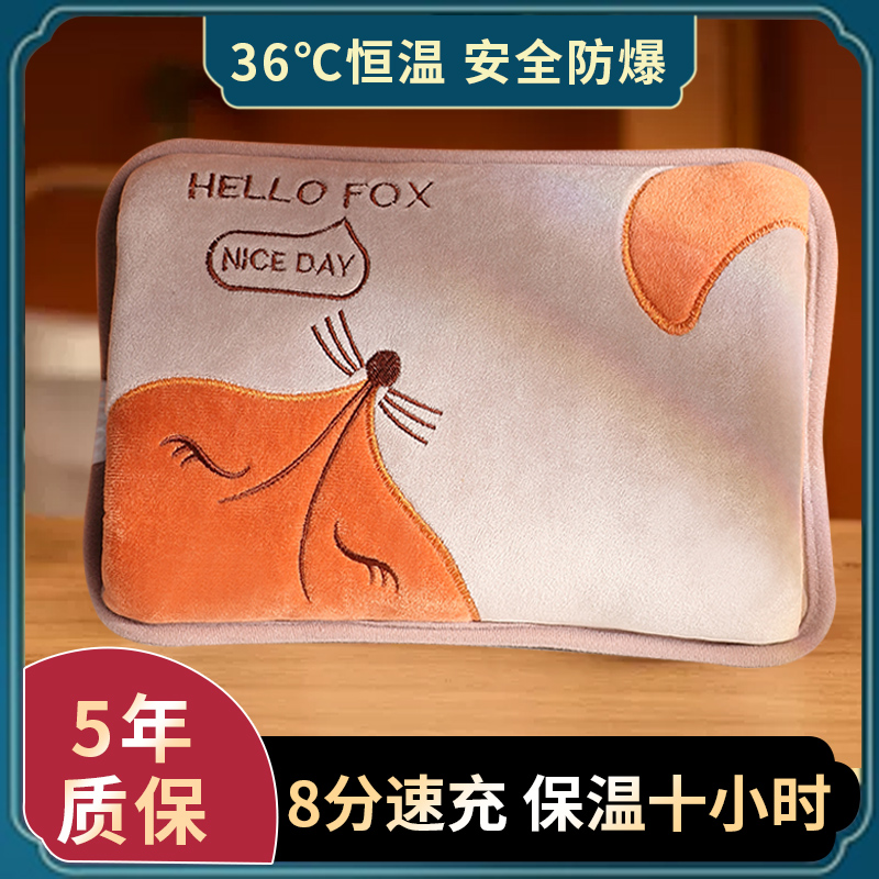 防爆热水袋充电式暖手宝毛绒可爱女生用煖宝宝电热宝暖水袋正品