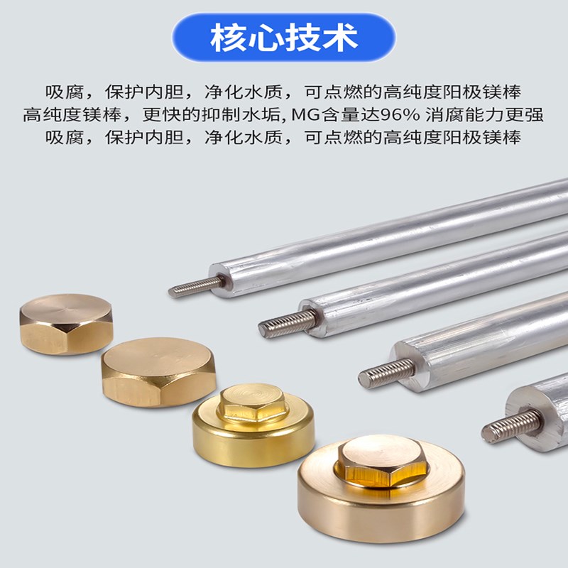 适用于前锋电热水器专用一寸排污口镁棒阳极棒加热棒除垢通用配件