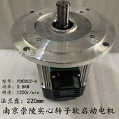 1.5KW 0.8KW 南京崇陵电磁制动实心转子三相异步电动机YDE802