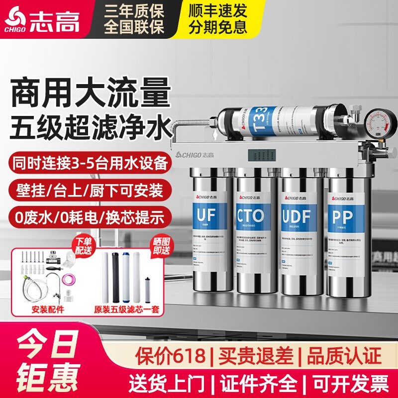 志高商用净水器大流量直饮机净水机咖啡奶K茶店超滤过滤器餐饮饭