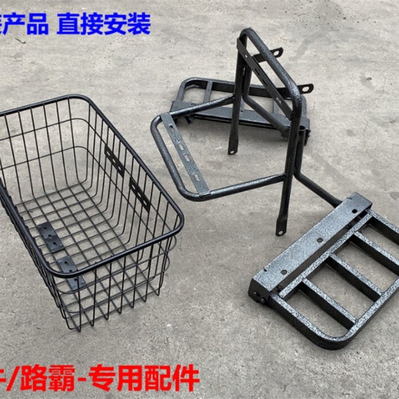 铁牛后货架 左右翻板 电动车载重王行李架拉货大力神铁车篮子支架