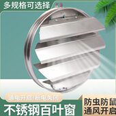 出风口盖 圆筒风机百叶 排气扇罩 防雨盖 排风扇挡雨百叶 抽风机