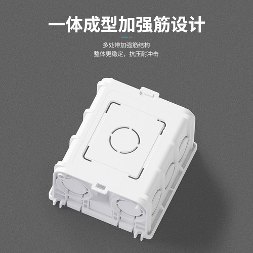 86型暗装底盒开关插座分线盒墙壁预埋盒暗装PVC阻燃可拼接100只装
