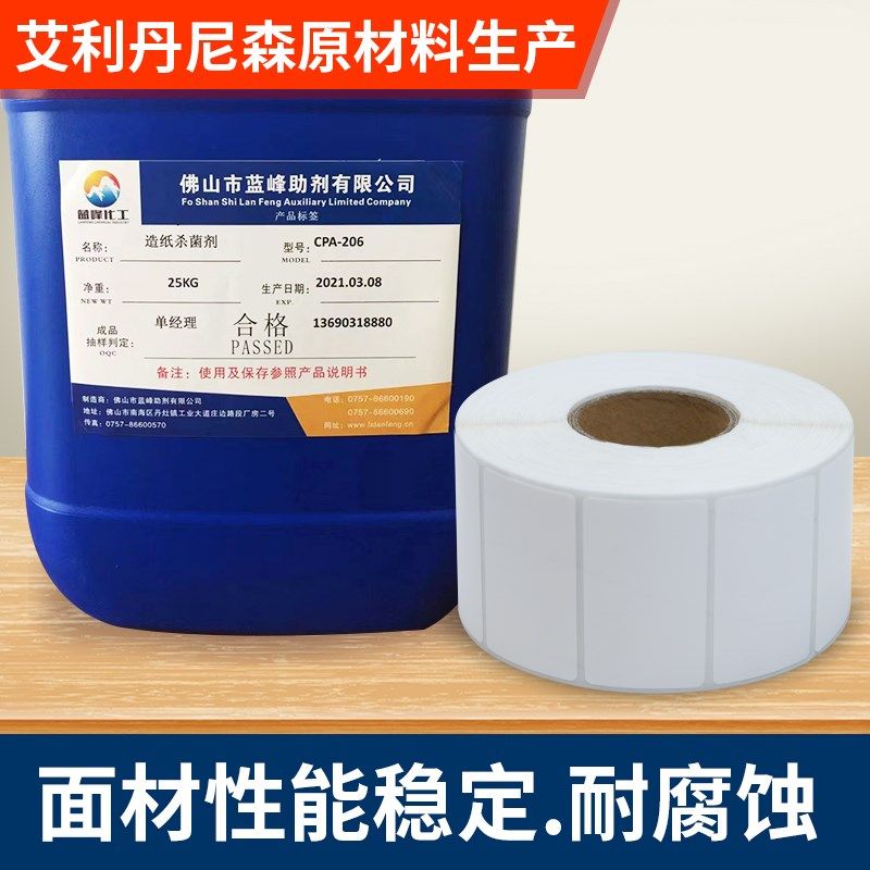艾利PP合成纸70-75不干胶标签打印服装合格证防水油防撕亚光定制