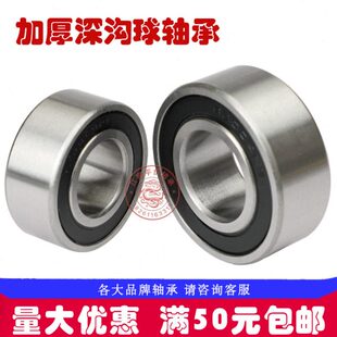 62311 2RS 加厚轴承62308 62310 62314 62315 62313 62309 62312