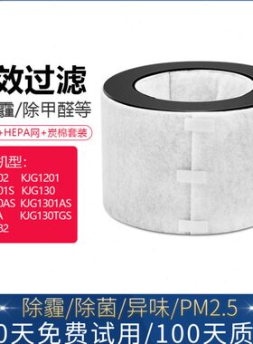 适配亚都空气净化器滤芯KJG1201S/1202/1201/130AS/1282过滤网130