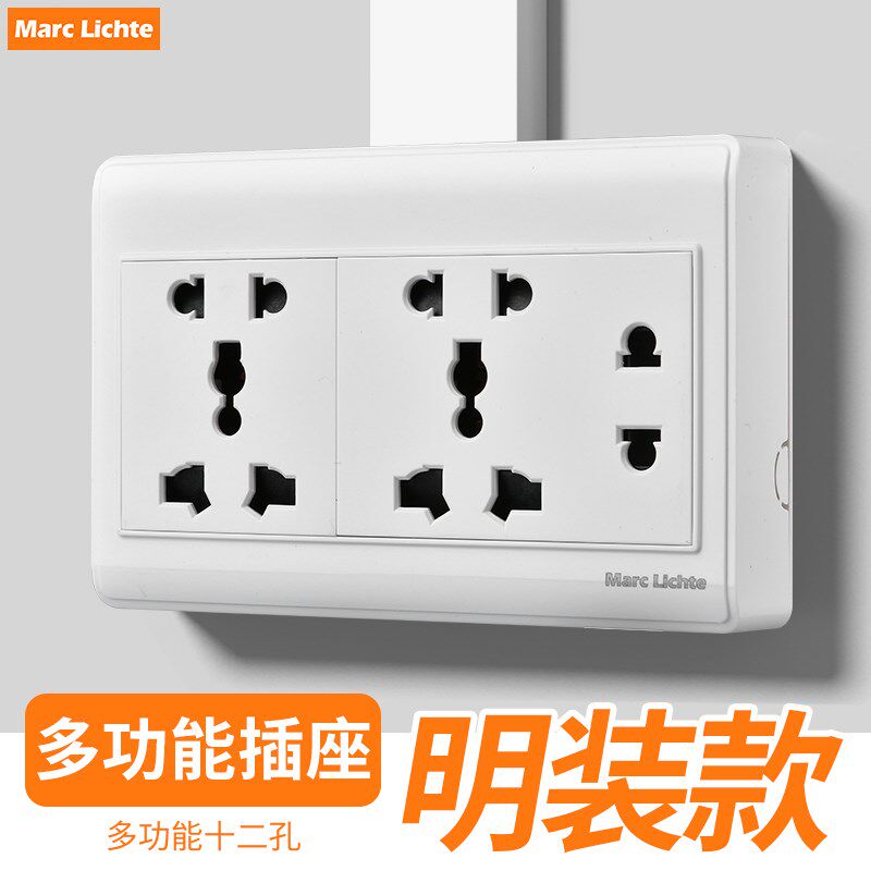 超薄明装十二孔插座多功能港标英式双多五孔七孔明线明盒面板