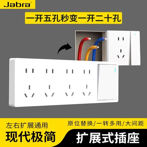86型家用明装墙壁扩展式插座厨房拓展插座十五孔二十孔带开关排插