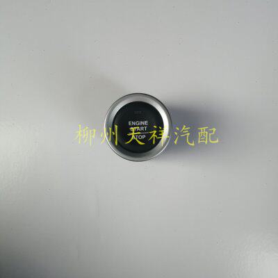 宝骏730  510 530E100一键启动按钮点火启停按钮点火按键点火开关