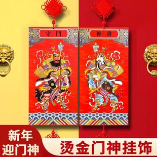 2024年秦琼敬德木质门神挂件牌民间特色手工艺品新年春节大门装饰