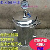 20英寸3芯5芯不锈钢精密 保安过滤器地下水泥沙过滤器含PP棉滤芯