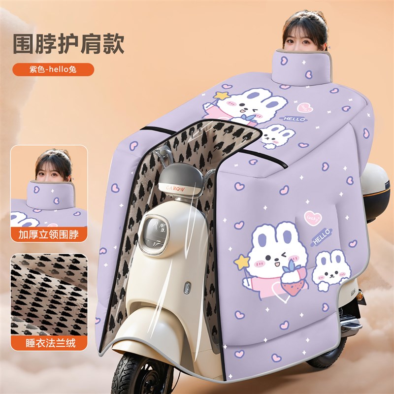 电动车挡风被冬季全包斗篷式防风防水罩电瓶摩托加绒加厚2025新款