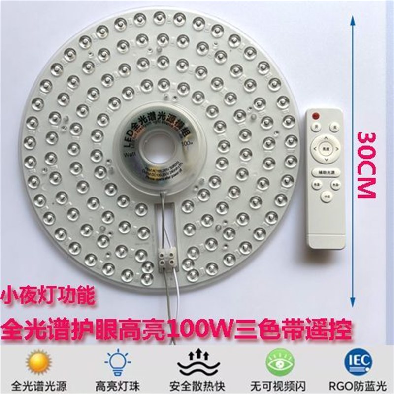 led灯芯圆形灯盘吸顶灯替换灯片风扇灯维修卧室护眼高亮读书光源