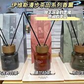 伊维斯香薰漫步茶田香薰E007调香是清冽茶韵淡雅家用无火香薰客厅