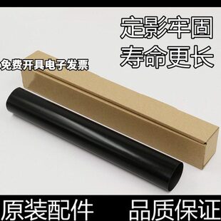 8535 8530 兄弟5595 5590定影膜加热膜 5580D 5585D 8540 适用原装