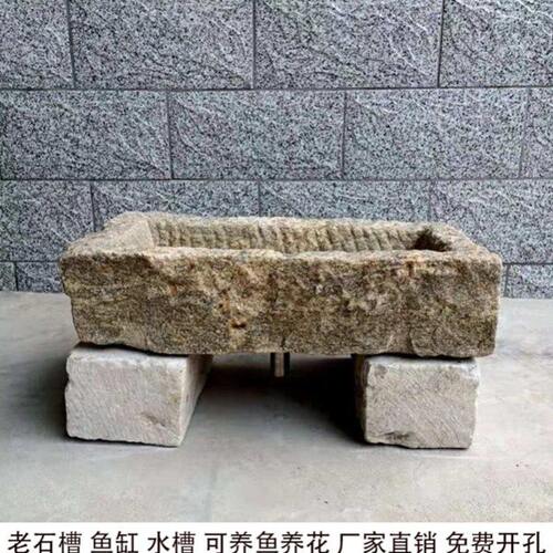 速发老旧石槽养鱼缸石头花盆种花室阳台小石槽流水组合民间猪槽马