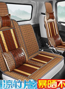 江淮骏铃轻卡夏季竹片货车座套新骏铃V5 V6 V7 E6 E5 E3 H330坐垫