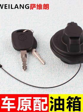 适用福田祥菱M1M2V1V2V3时代驭菱VQ1小卡之星1235油箱盖货车配件