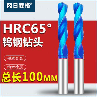 65度加长钨钢钻头100数控打孔4 5 6 8mm硬质合金钻涂层直柄麻花钻