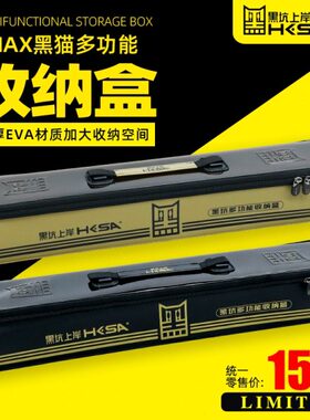 max黑猫多功能收纳盒 加厚EVA材质 加大收纳便携空间钓鱼垂钓用品