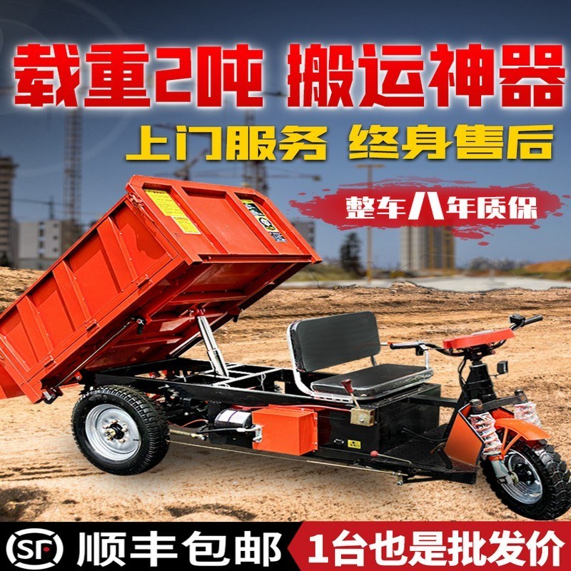 建筑工地电动三轮车工程自卸载重王拉砖混凝土农用养殖拉粪翻斗车