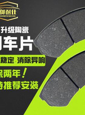 适用吉利帝豪EC7自由舰中国龙EC8英伦TX4海景轮5金鹰后前刹车片皮