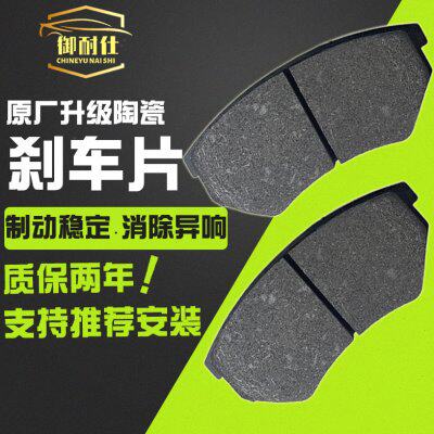 适用吉利帝豪EC7自由舰中国龙EC8英伦TX4海景轮5金鹰后前刹车片皮