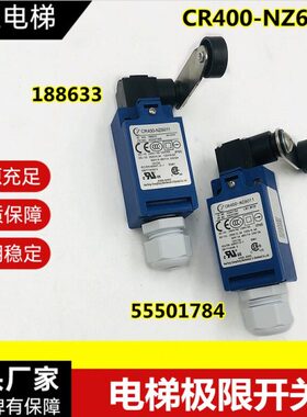 电梯极限开关CR400-NZ6011 55501784 188633自动复位限位开关现货