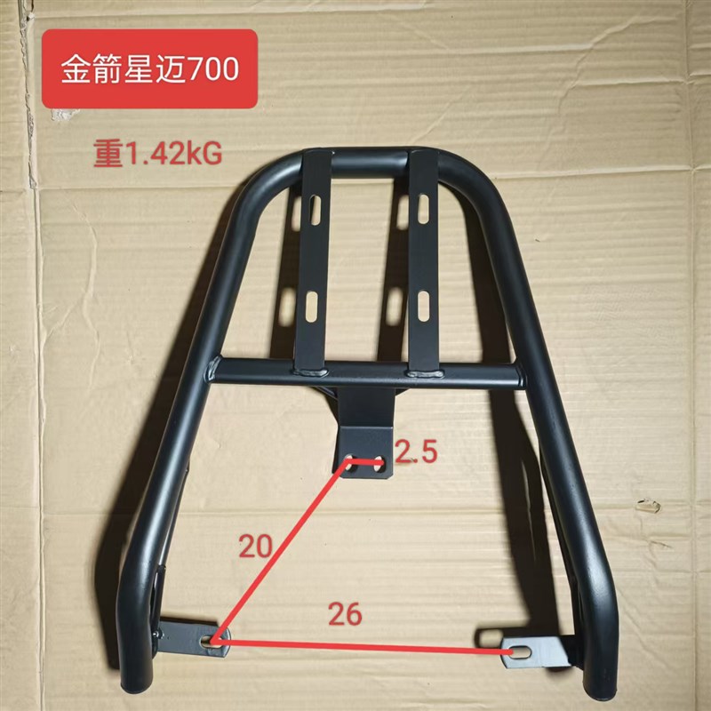 小刀 金箭 绿源 龟王电动车尾箱架后货架后载物架