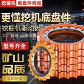 335挖掘机驱动齿 牙盘 齿圈 太阳齿 驱动轮底盘件 齿轮 徐工XE330