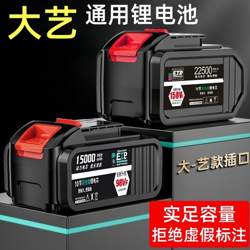 通用大容量A3原装艺21V电钻2106电动扳手锂电池角磨机电锤48V88VF