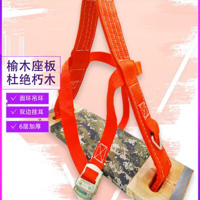 高空主绳座板外墙施工吊绳坐板加厚加宽榆木座板圆环挂环滑板
