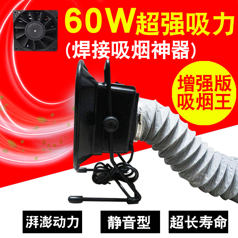 大功率493吸烟仪电烙铁焊台焊接焊锡台式排烟仪风扇抽烟机吸烟机