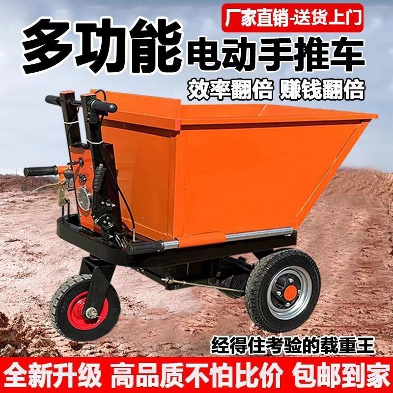 电动工程手推车三轮车小型灰斗车建筑工地拉货车翻斗车农用拉粪车