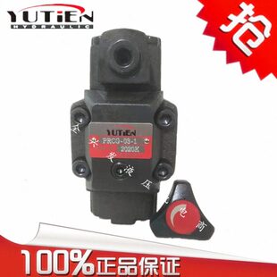 减压阀 PRCG 单向 YUTIEN台湾油田PRG