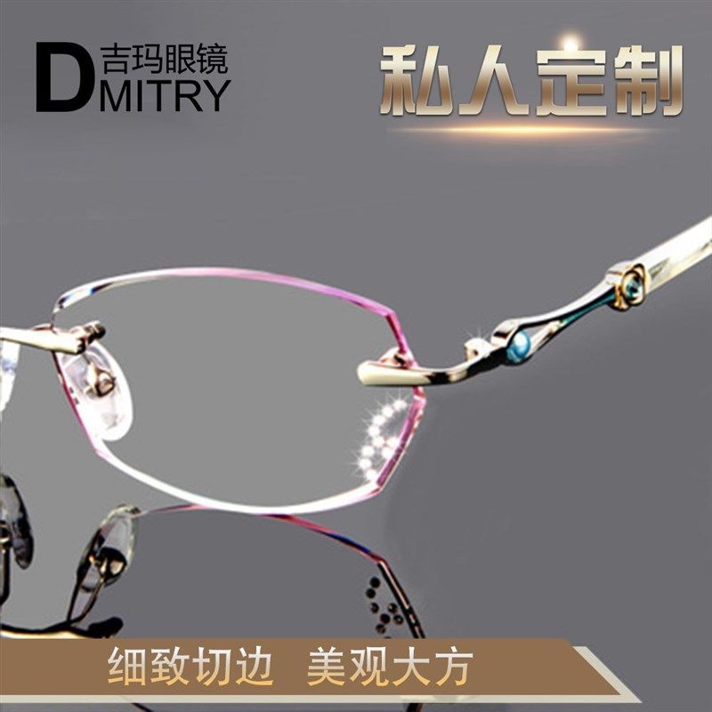 钻石切边眼镜 无框眼镜框成品近视眼镜 女士合金眼镜架0842