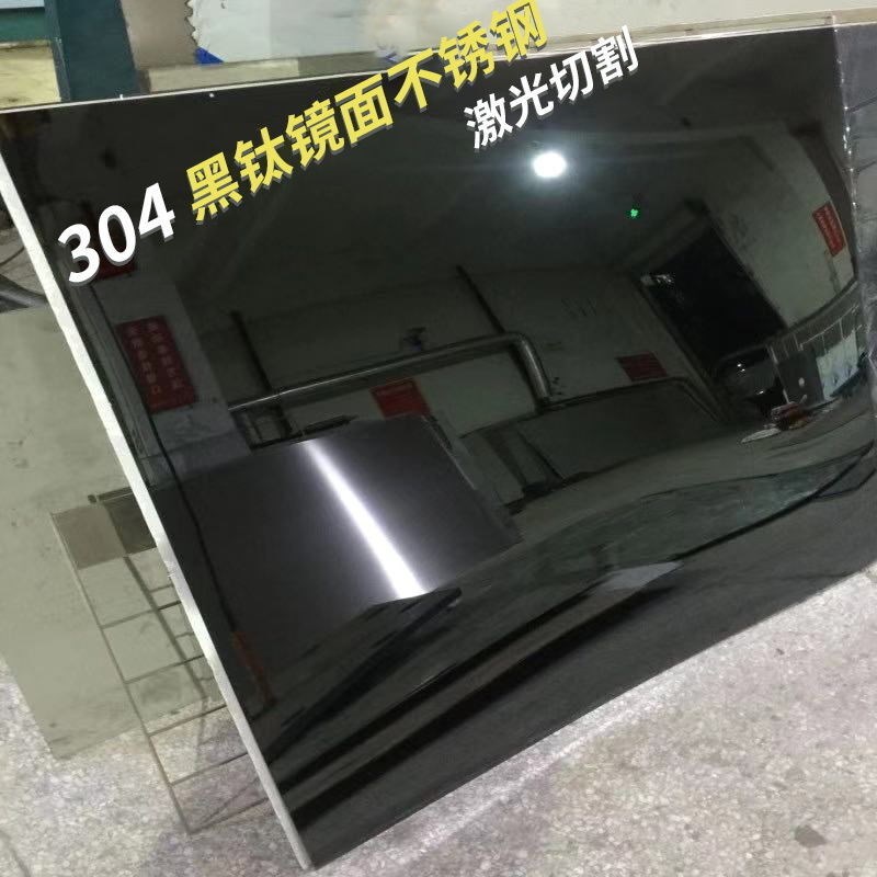 304黑钛镜面不锈钢板拉丝钛金玫瑰金激光切割踢脚线 折弯加工定制