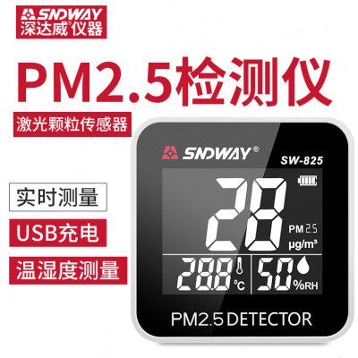 深达威PM2.5检测仪 SW825空气质量测试仪 环境监测室内