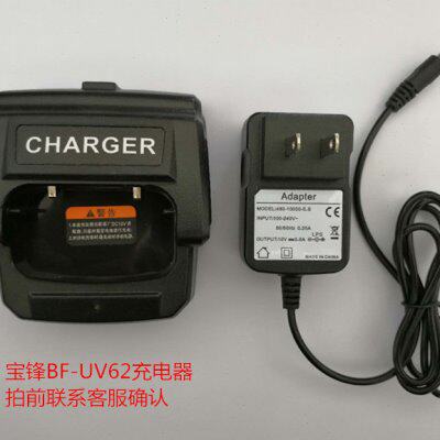 宝锋对讲机充电器BF-UV62 X2底座座充常森CS-508 898 H700 CP9500