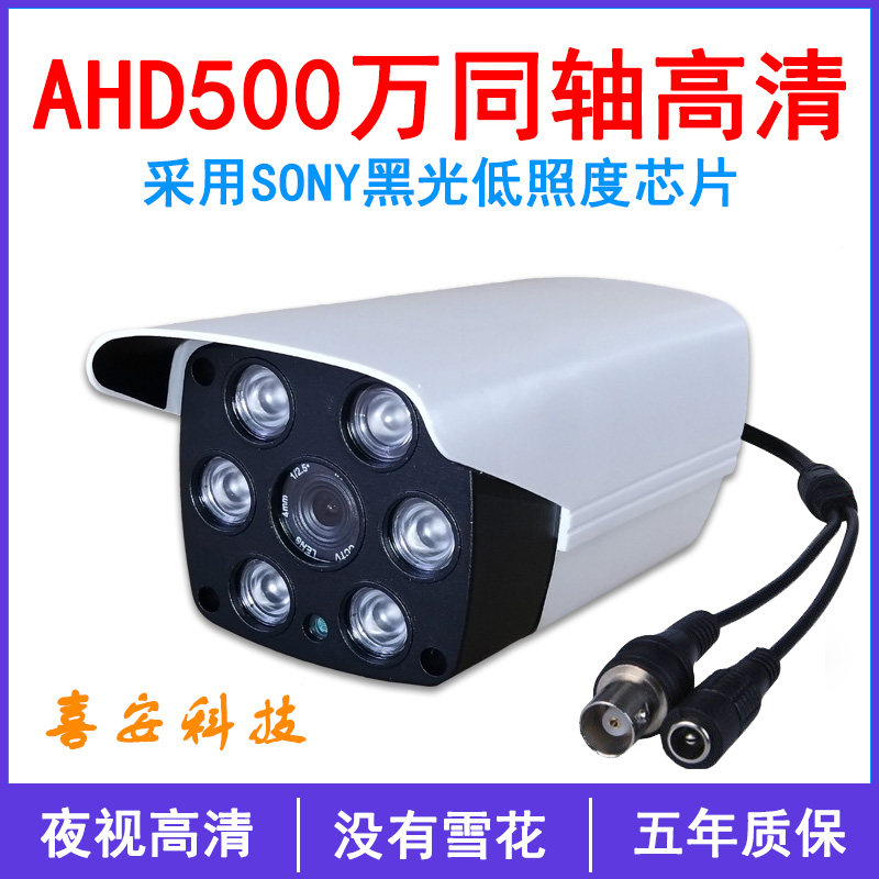 模拟监控摄像头1080P同轴高清AHD200万防水红外25MM 100米监控器