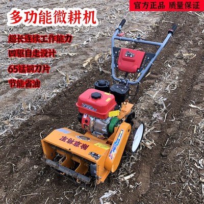 多功能四驱汽油除草小型耕耘机小型农用果园锄草开沟玉米农田松土