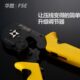 4c多功能压接 华胜工具压线钳鼻针形式 管型冷压棘轮端子钳hsc8
