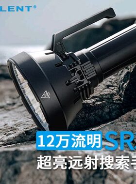 IMALENT艾美能特SR32强光手电筒12万流明泛光远射搜救户外探照灯