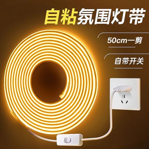 cob超亮灯带220v户外防水led灯带条开关插头自粘家用床头吊顶线形