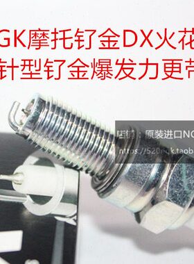 阿普利亚STX 咖啡 CR150 GPR150 APR125 MAX250适用NGK钌金火花塞